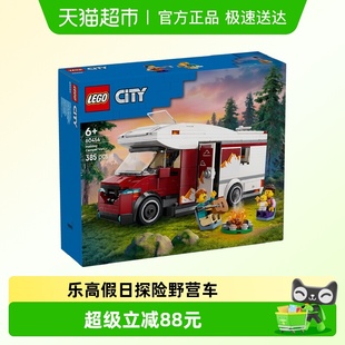 行货 乐高假日探险野营车60454儿童拼搭积木玩具 6仓正品