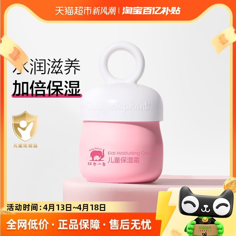 ��ɫС���ͯ�����鱣ʪ˪�ļ�����Ӥ��������㱣ʪ��