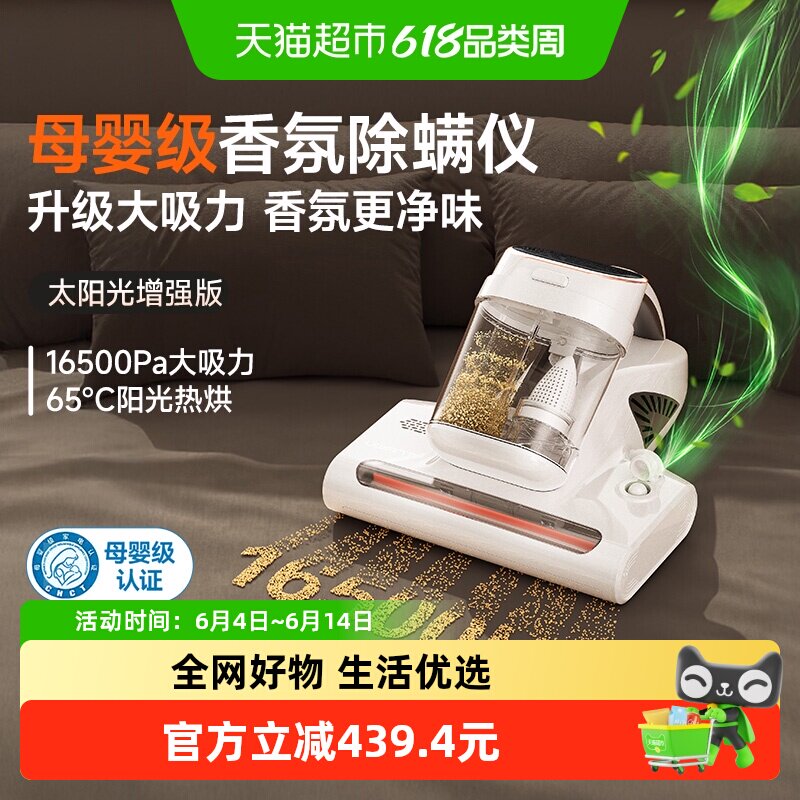 UWANT友望除螨仪太阳光M300se双杯过滤床上家用紫外线超声波杀菌