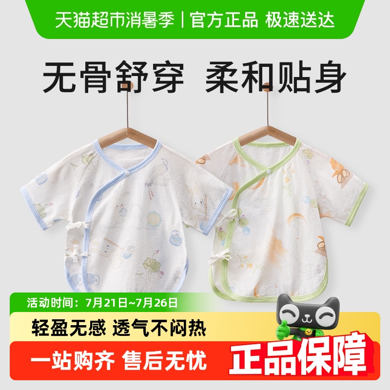 十月结晶婴儿半背衣网眼新生儿衣服无骨初生宝宝纯棉上衣春夏季