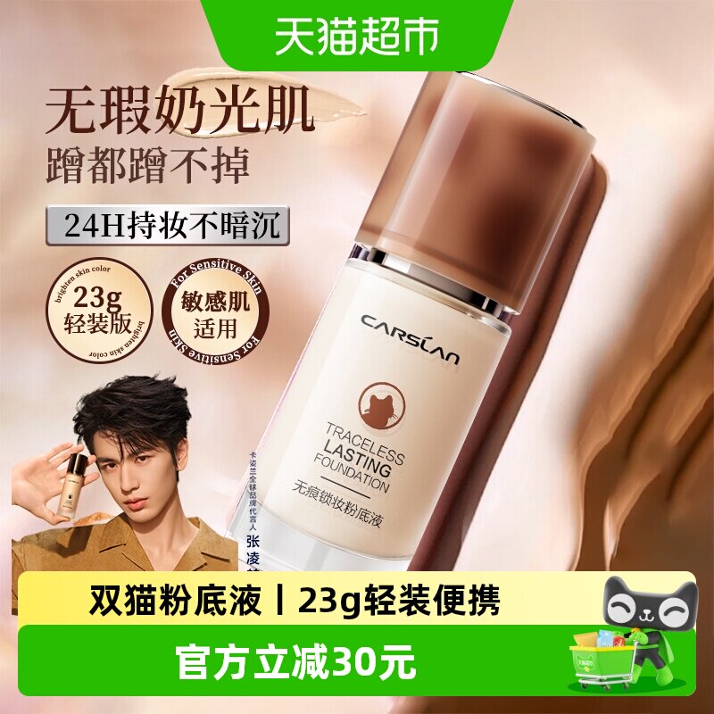 ������С��ҹè�۵�Һױ������������23g����èP01(��Ƥƫ��) 23g  271.72Ԫ��4��(��67.93Ԫ/��)