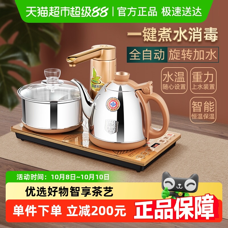 金灶V2自动上水电热水壶恒温保温一体茶台烧水壶一体电茶炉家用