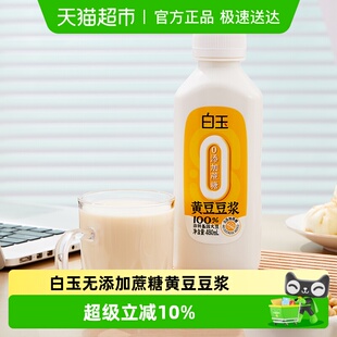 白玉零添加蔗糖480ml黄豆豆浆5瓶装