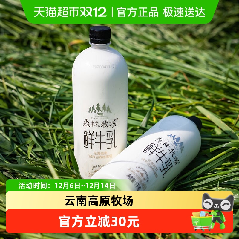 云南乍甸鲜奶1kg×2瓶×1组