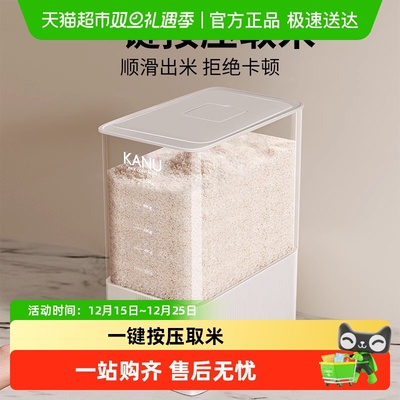 PAKCHOICE食品级按压储粮米桶