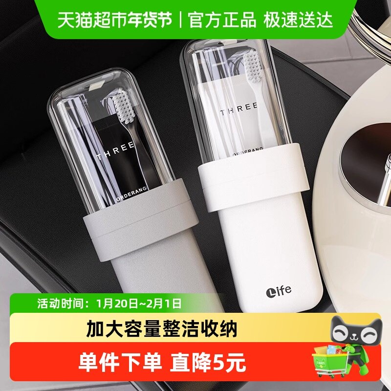 旅行洗漱杯牙具盒漱口杯套装便携式牙刷收纳盒多功能刷牙杯子,家庭/个人清洁工具,洗漱杯,淘宝优惠券,粉丝福利购,淘宝优惠卷