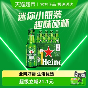 8瓶小规格爽口精酿全麦酿造啤酒瓶装 150ml 喜力经典 Heineken