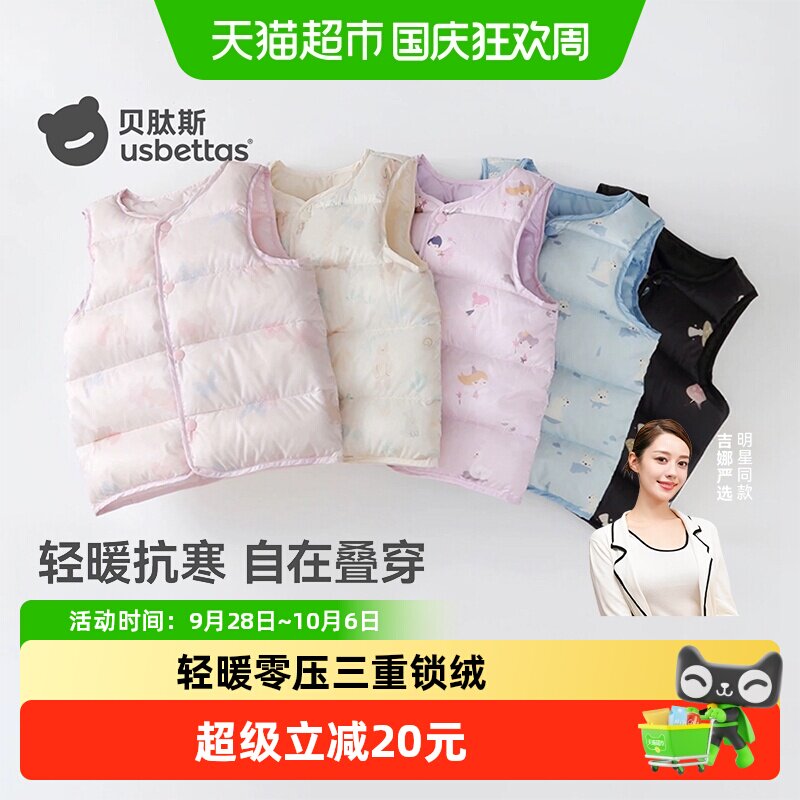 贝肽斯儿童轻暖零压羽绒内胆