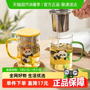 摩登主妇mototo熊猫玻璃杯家用茶杯茶水分离配盖带把泡茶杯 包邮