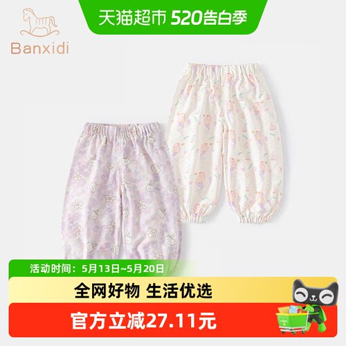 班喜迪女童裤子夏薄款防蚊裤裤