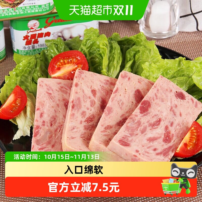 长城牌火腿午餐肉罐头198g*3罐优级小白猪速食烧烤火锅泡面搭档