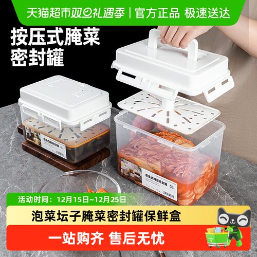 家物语食品级腌菜密封罐保鲜盒