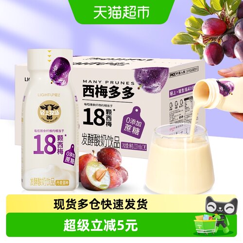 轻上智利西梅多多丝滑酸奶