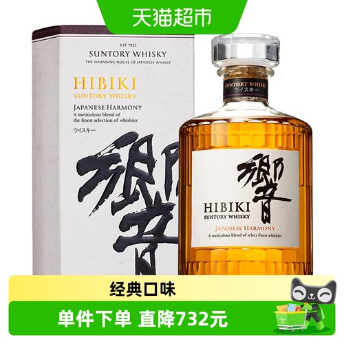 日本进口洋酒威士忌700ml×1瓶