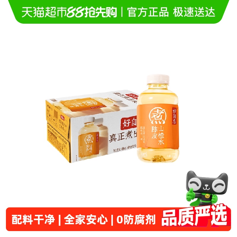 元气森林好自在饮料500ml×15瓶