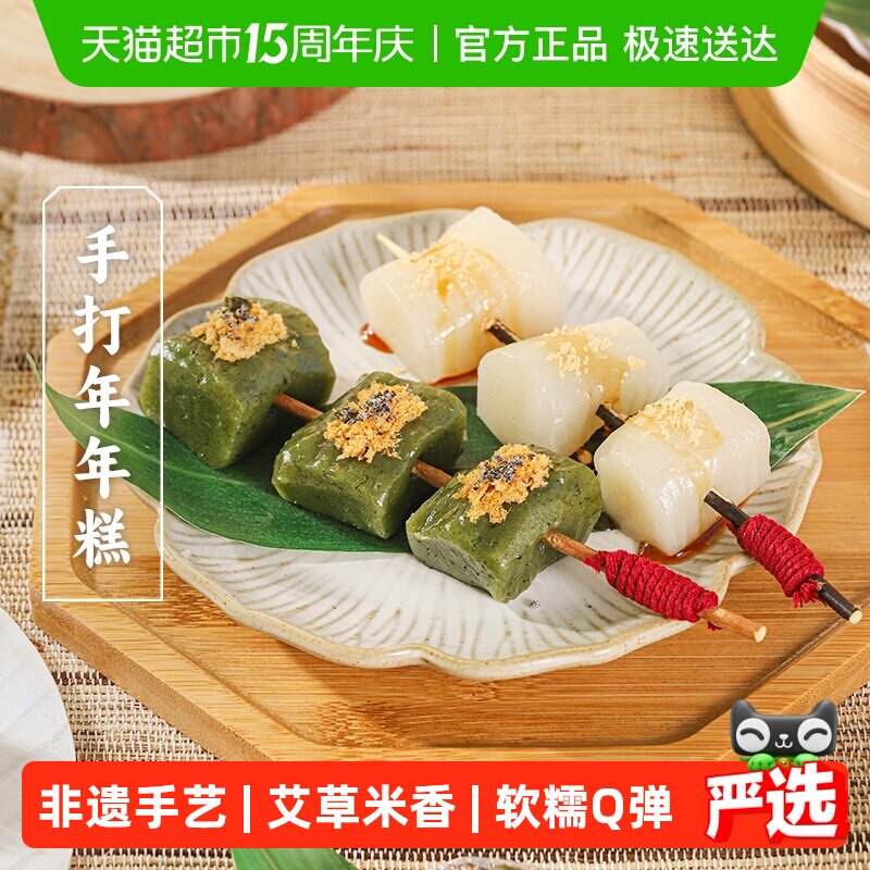 三关六码头春季限定手打艾草红糖年糕糍粑麻薯开封即食软糯QQ弹