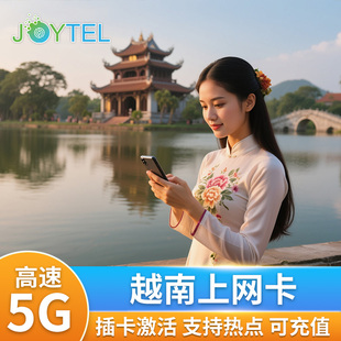 越南电话卡3/4/5/6/7/10/30天手机上网卡河内芽庄岘港旅游SIM卡