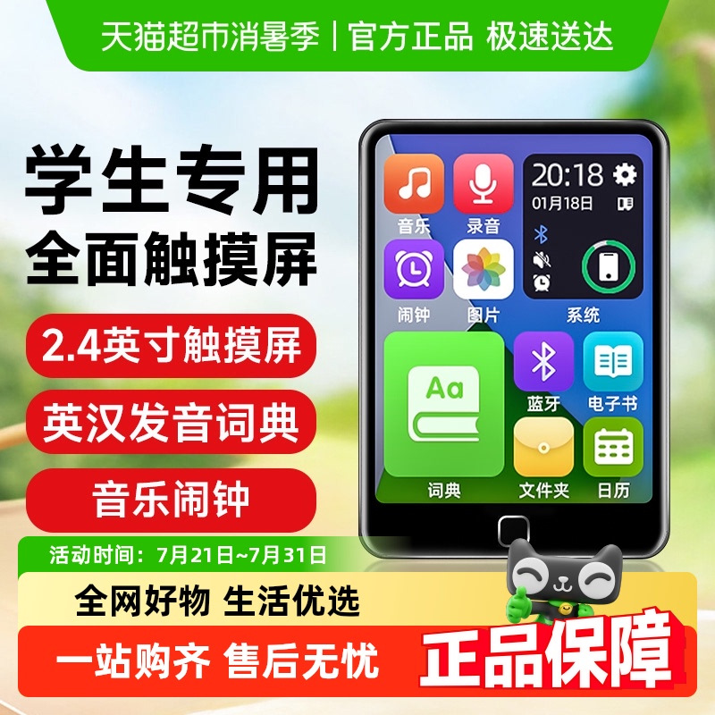 纽曼蓝牙mp3播放器随身听学生版mp4中高学生专用英语听力音乐听