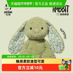 捉趣小兔子毛绒玩具可爱玩偶公仔娃娃床上女生日礼物抱枕新年礼物
