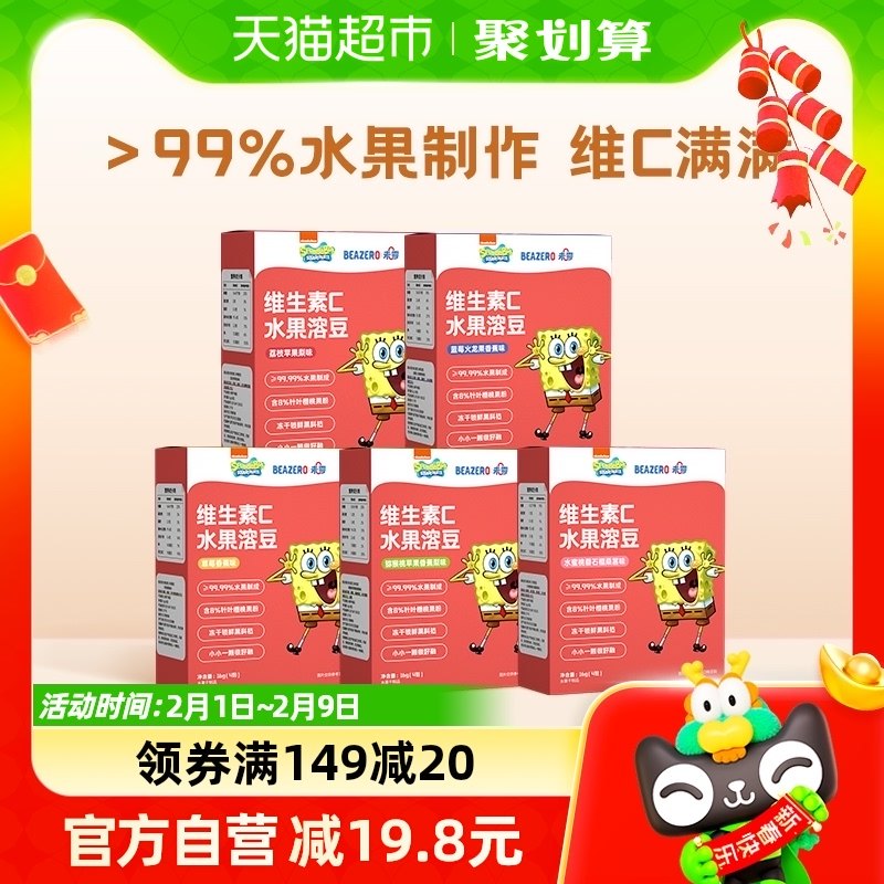 未零beazero溶溶豆海绵宝宝水果溶豆5盒装儿童零食溶豆豆小吃
