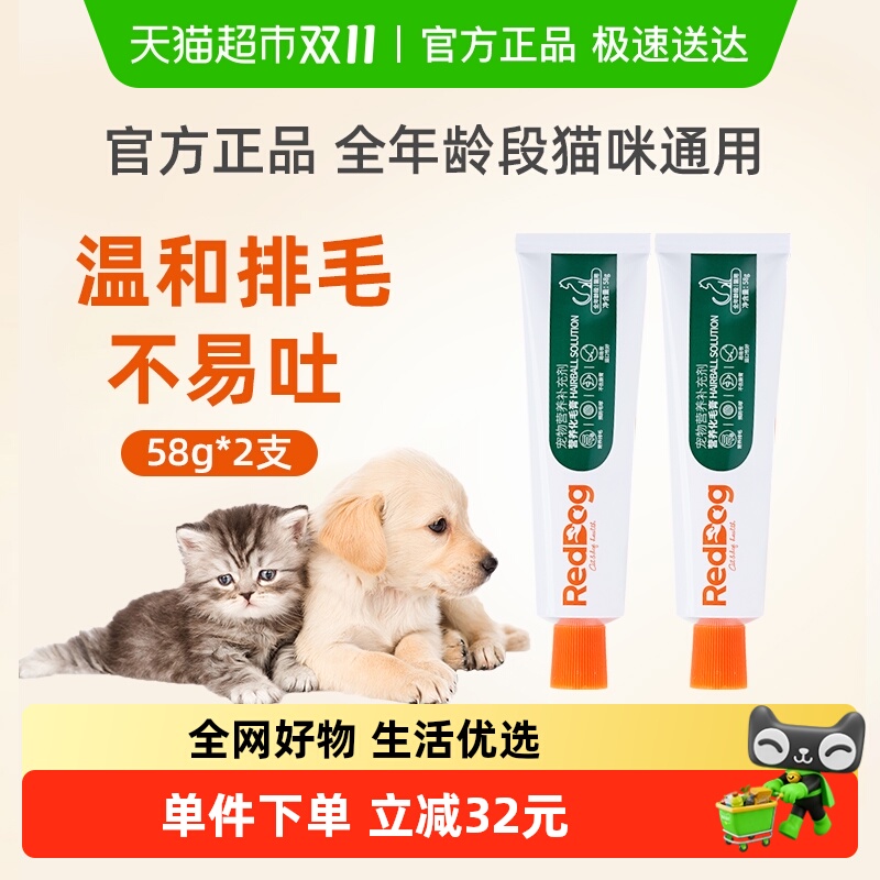RedDog红狗化毛膏温和排毛