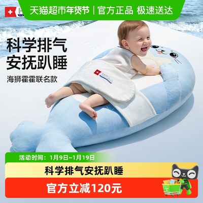 Hoag婴儿排气枕防胀气肠绞安抚枕