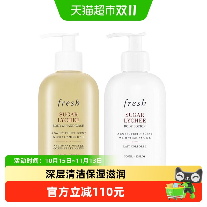 馥蕾诗沐浴乳保湿滋润深层清洁清甜荔枝香沐浴露300ml+身体乳300m