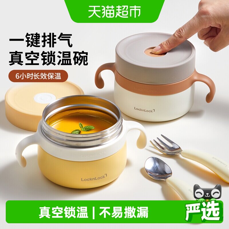 乐扣乐扣保温辅食碗婴儿专用宝宝吃饭碗防摔316L不锈钢儿童餐具