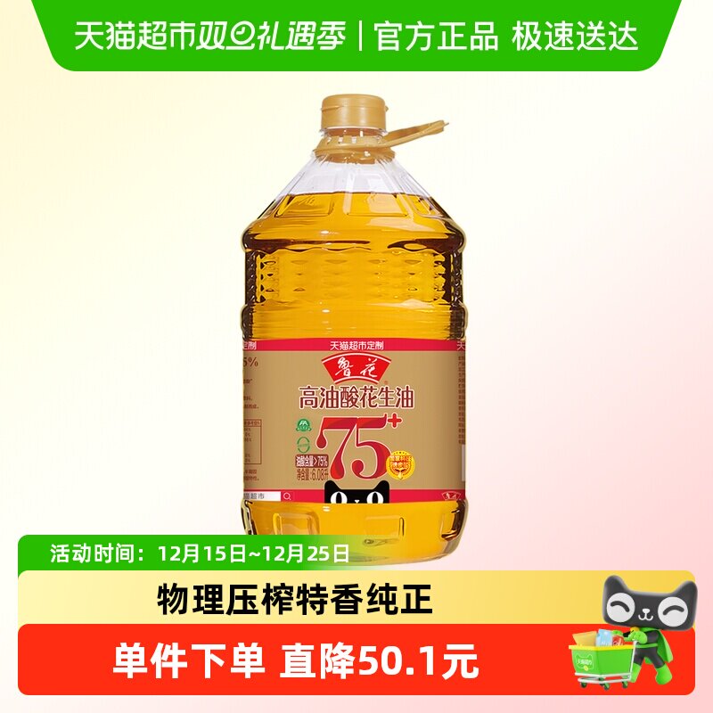 鲁花高油酸6.08L花生油