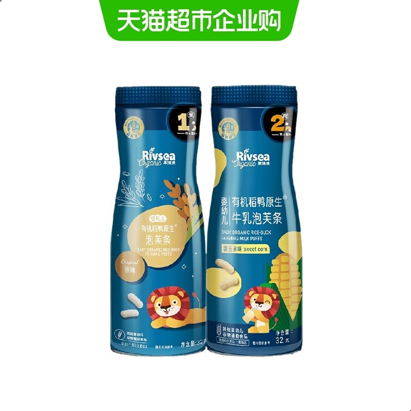 禾泱泱婴幼儿有机稻鸭原生泡芙条宝宝零食手指泡芙营养辅食饼干,婴童食品,泡芙,淘宝优惠券,粉丝福利购,淘宝优惠卷