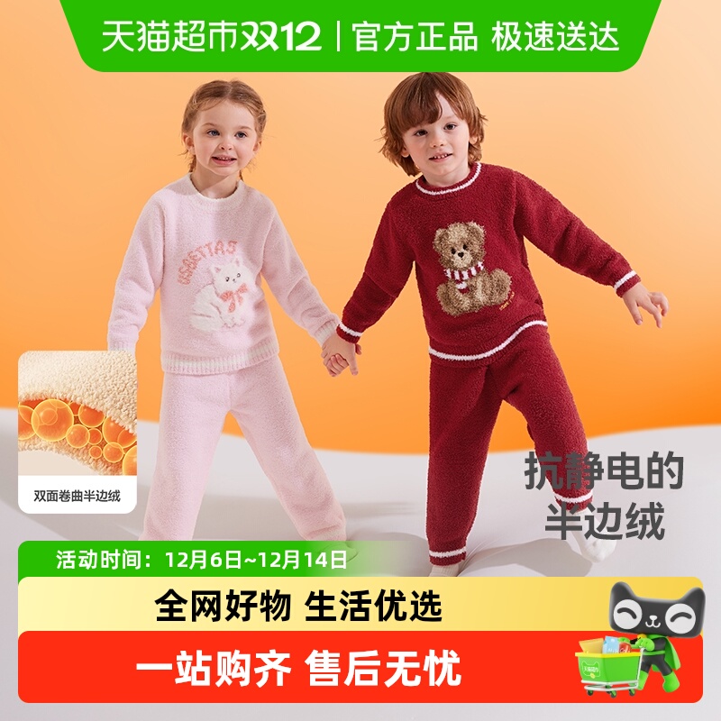 贝肽斯保暖抗菌亲子家居服套装