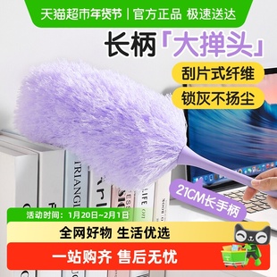 美丽雅除尘掸锁灰除尘不易扬尘吸附毛发