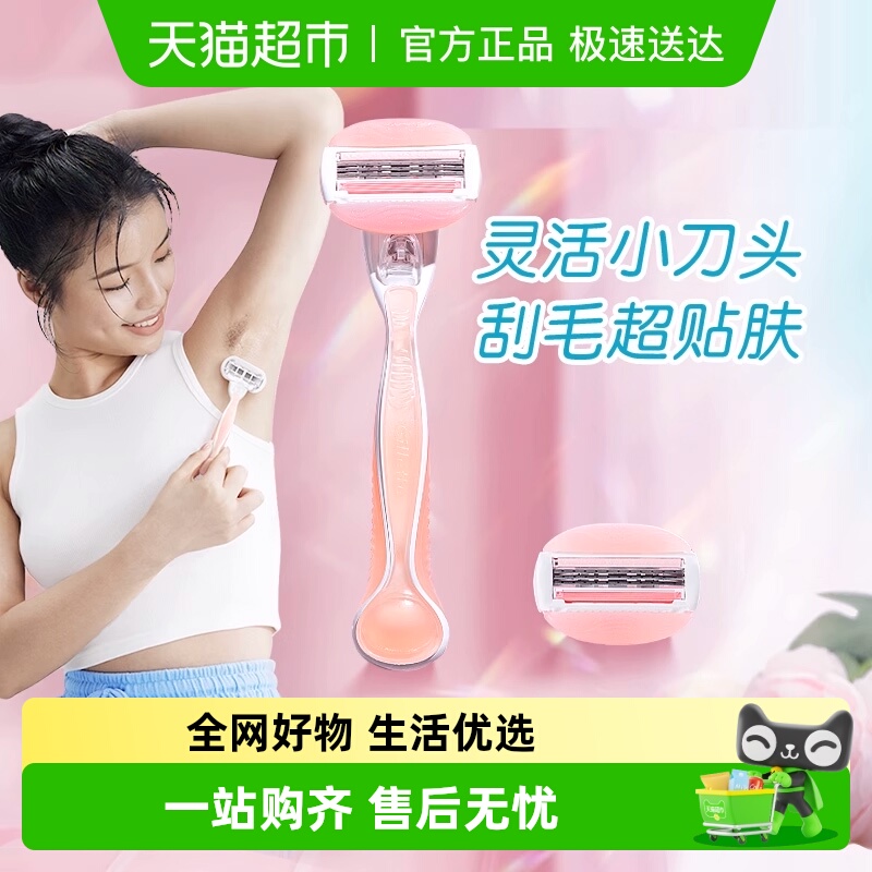 维纳斯白茶脱毛刀吉列