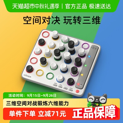 GiiKER/计客智能四子棋棋类桌游