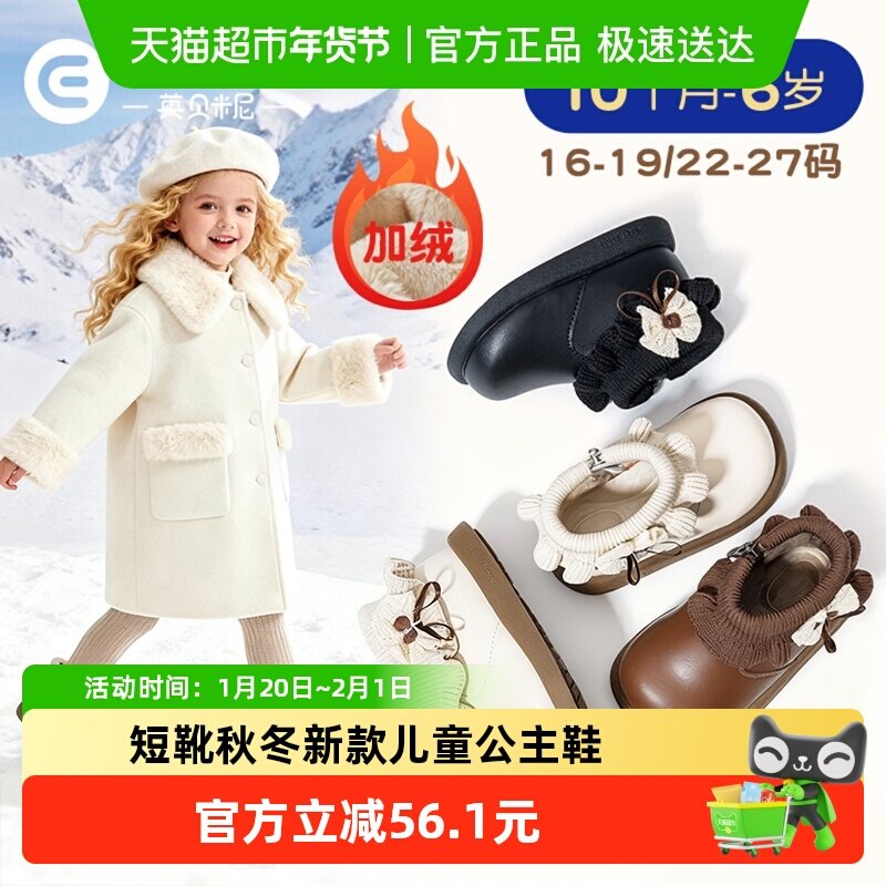 英贝米尼女童学步鞋蝴蝶结棉加绒短靴女孩2025秋冬新款儿童公主鞋,童鞋/婴儿鞋/亲子鞋,学步鞋,淘宝优惠券,粉丝福利购,淘宝优惠卷