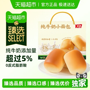 达利园糕点K17纯牛奶小面包35枚休闲零食早餐定制礼盒 臻选