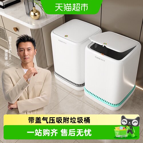 佳帮手按压式带盖锁味垃圾桶