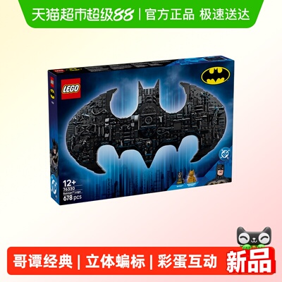 LEGO/乐高蝙蝠侠标志