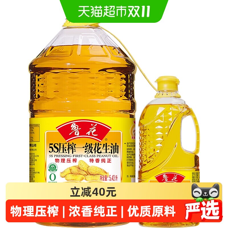 鲁花5S物理压榨一级花生油5.43L+900ml食用油厨房