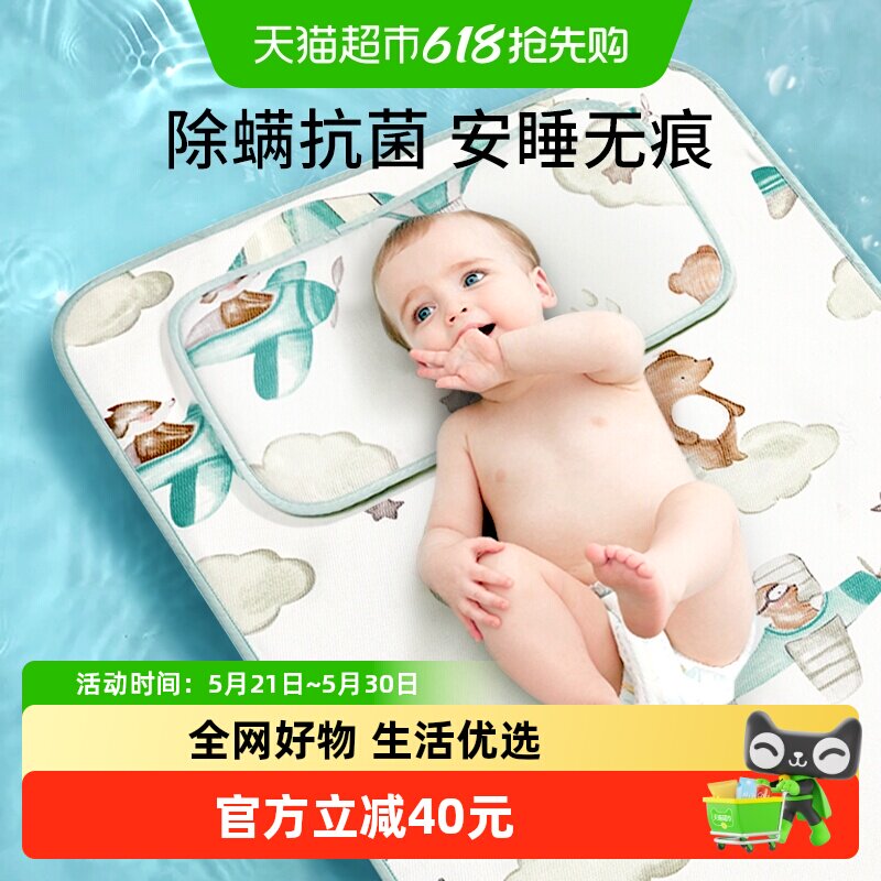嫚熙婴儿凉席幼儿园儿童席子新生儿宝宝冰丝凉垫婴儿床专用凉席夏