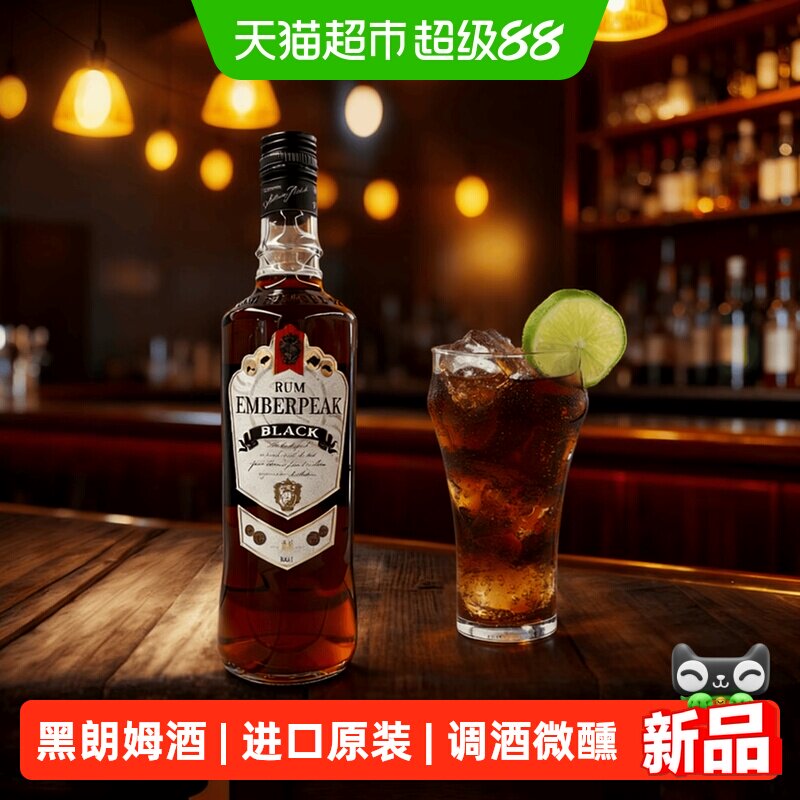 埃蒙帕克西班牙黑朗姆酒巧克力图片