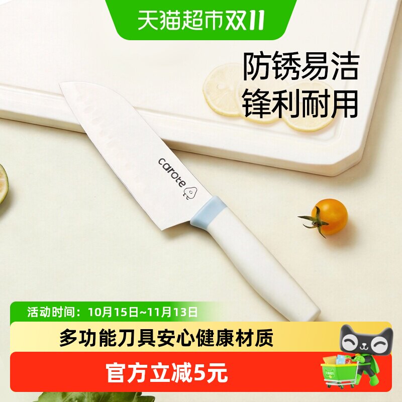 卡罗特家用水果刀3Cr13不锈钢高硬度抗腐蚀防锈易洁舒适顺手厨房
