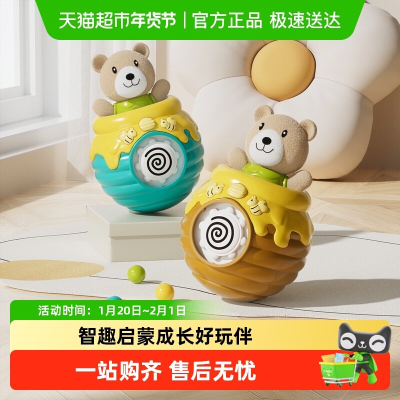 谷雨婴儿不倒翁玩具6月蜜罐贪吃熊宝宝益智学爬声乐安抚塑料玩具,玩具/童车/益智/积木/模型,不倒翁,淘宝优惠券,粉丝福利购,淘宝优惠卷