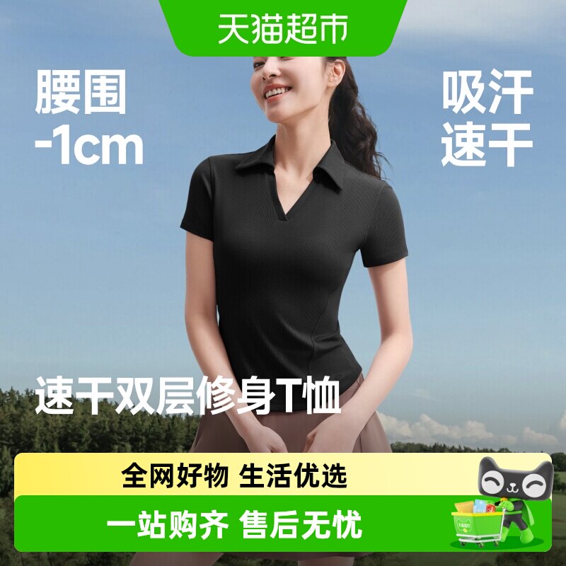 蕉下双层运动塑身衣短袖修身