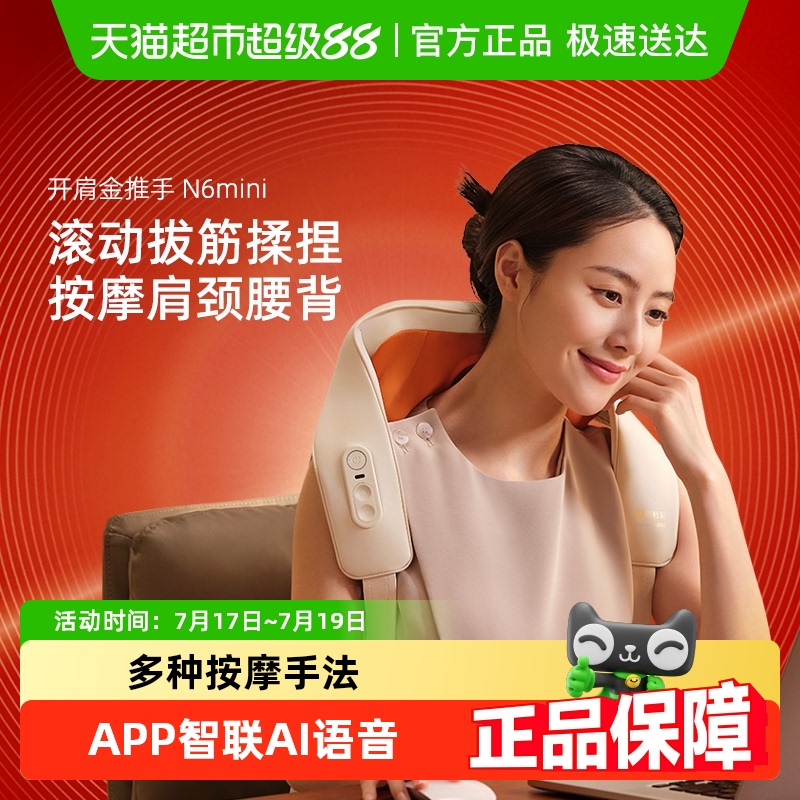 倍轻松肩颈按摩仪颈部按摩器