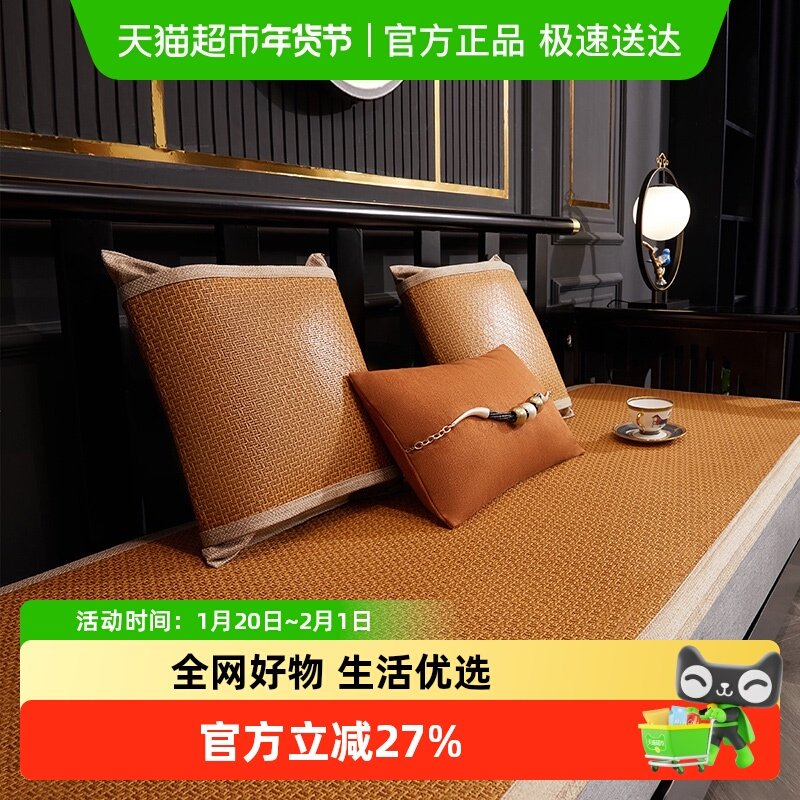 黄古林藤席沙发垫子夏季红木中式凉席坐垫防滑夏天款凉垫套罩座垫,居家布艺,沙发垫,淘宝优惠券,粉丝福利购,淘宝优惠卷