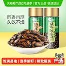 洽洽话梅味西瓜子400g罐装 大片黑瓜子坚果炒货休闲零食特产恰恰
