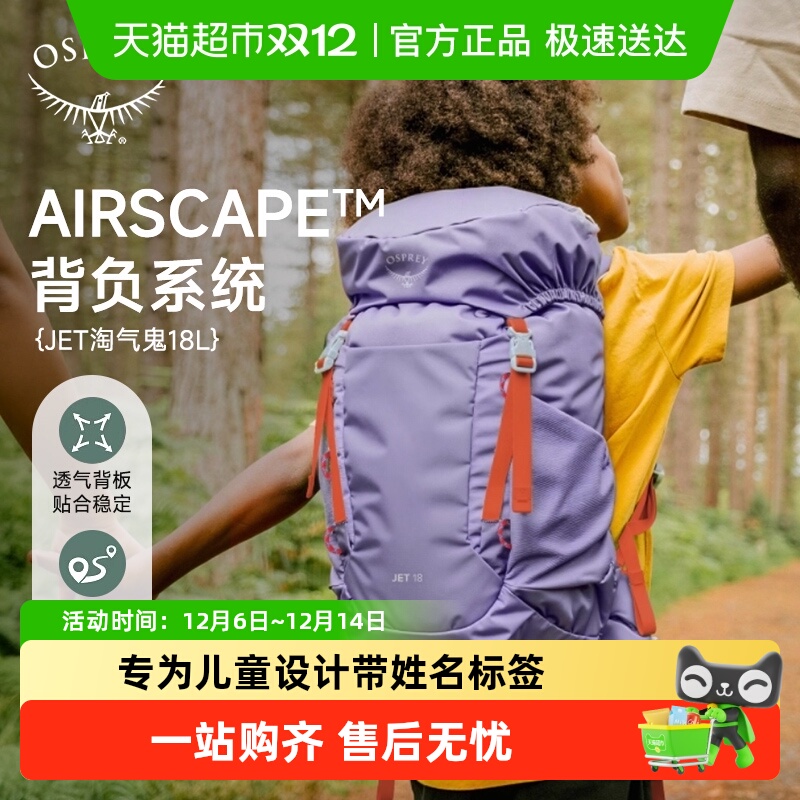 ospreyjet淘气鬼儿童双肩包书包