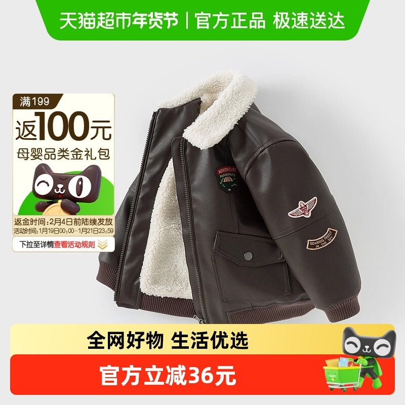 戴维贝拉儿童加绒外套男童冬装夹克皮衣2025新款宝宝飞行员上衣,童装/婴儿装/亲子装,普通外套,淘宝优惠券,粉丝福利购,淘宝优惠卷