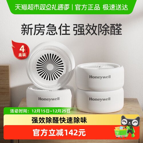 霍尼韦尔除甲醛除异味魔盒